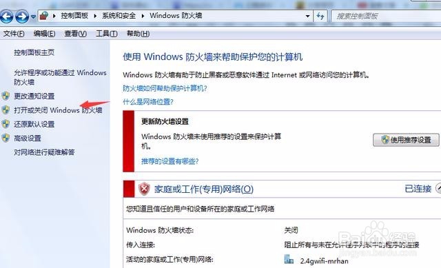 电脑如何关闭端口阻止比特币勒索病毒入侵