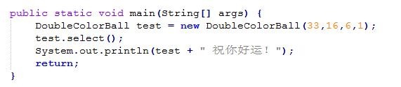 如何用java模拟双色球选号?