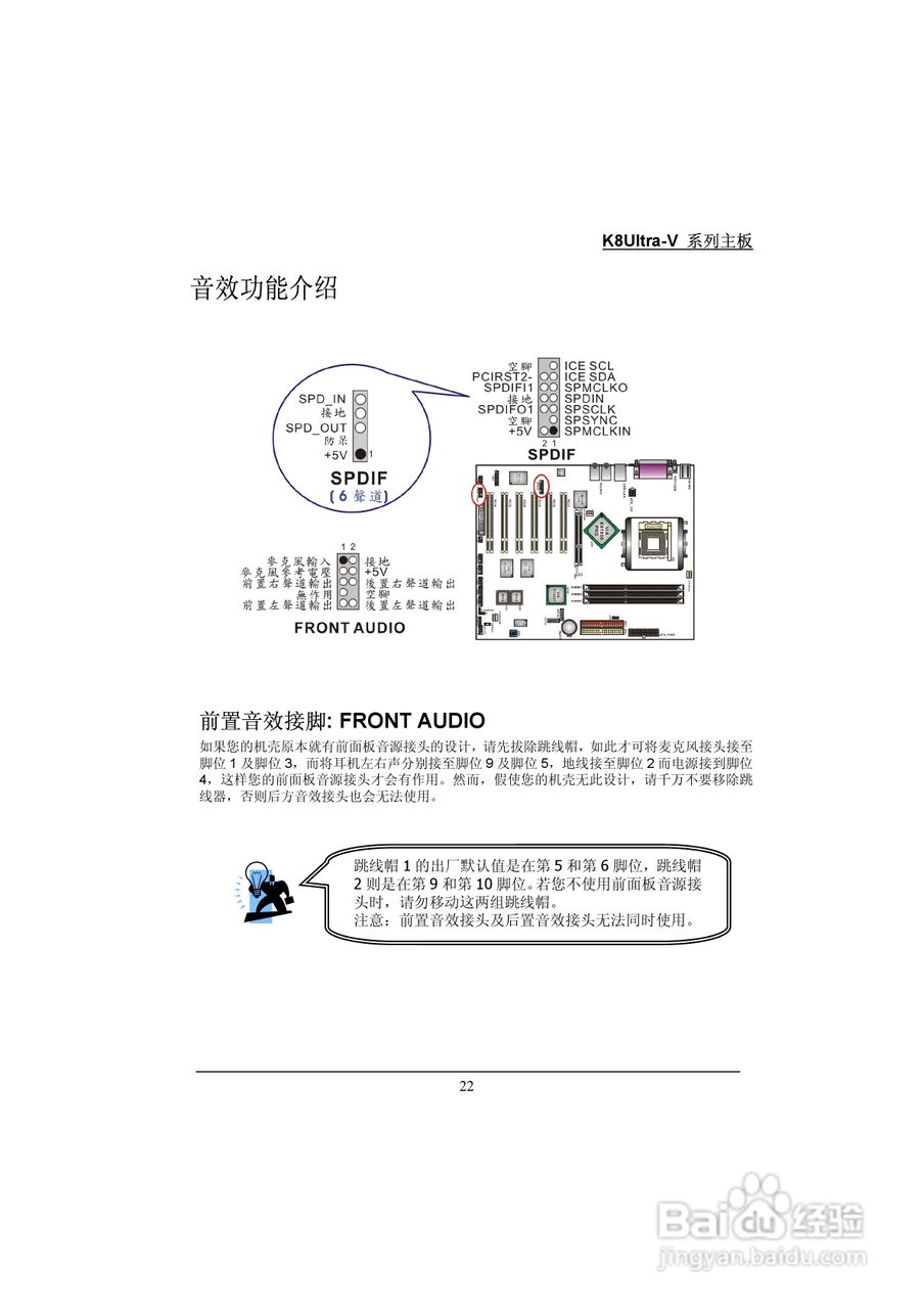 青云 K8Ultra-V Pro主板说明书:[3]