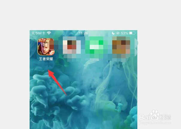 王者荣耀怎么看自己充值了多少钱