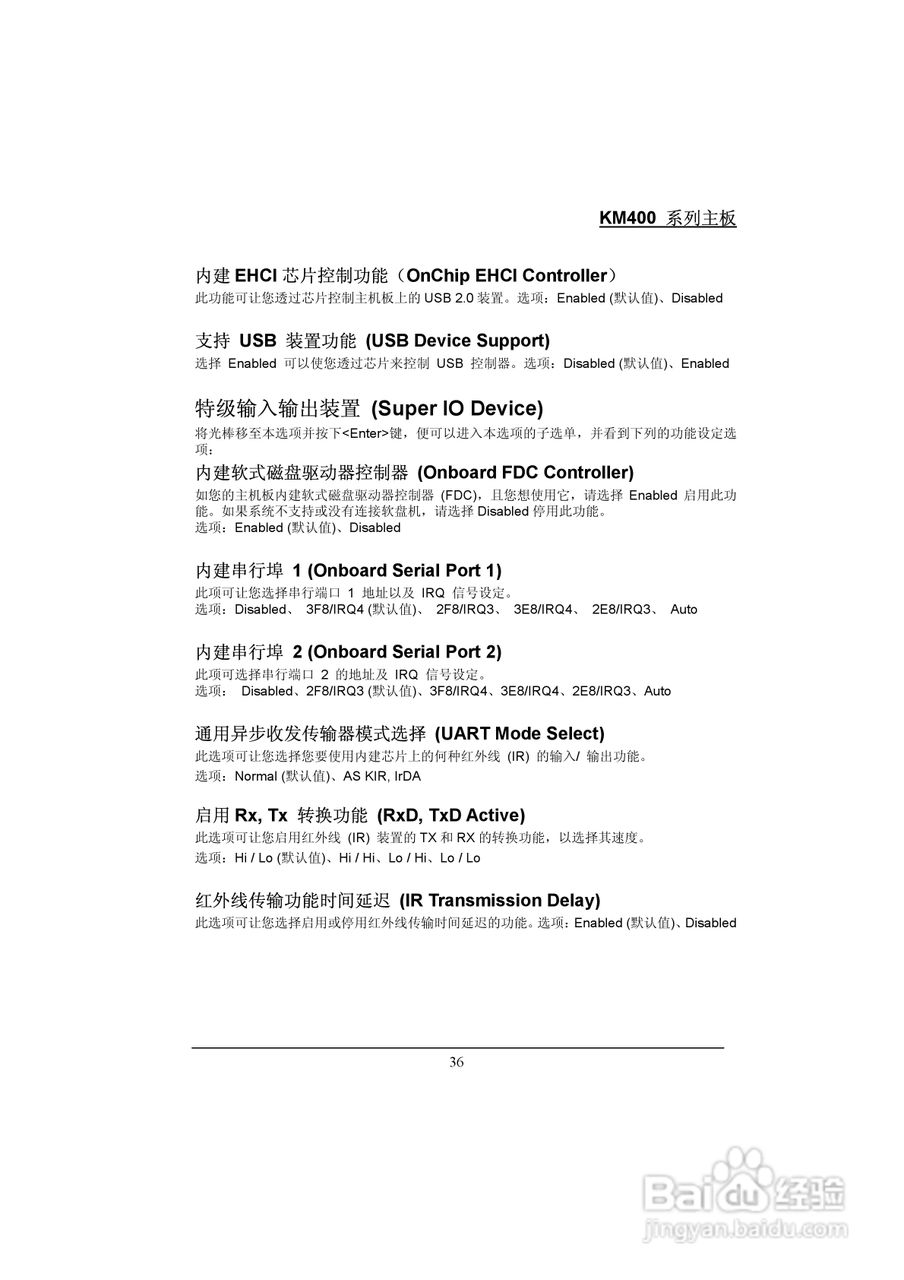 青云 KM400主板说明书:[4]