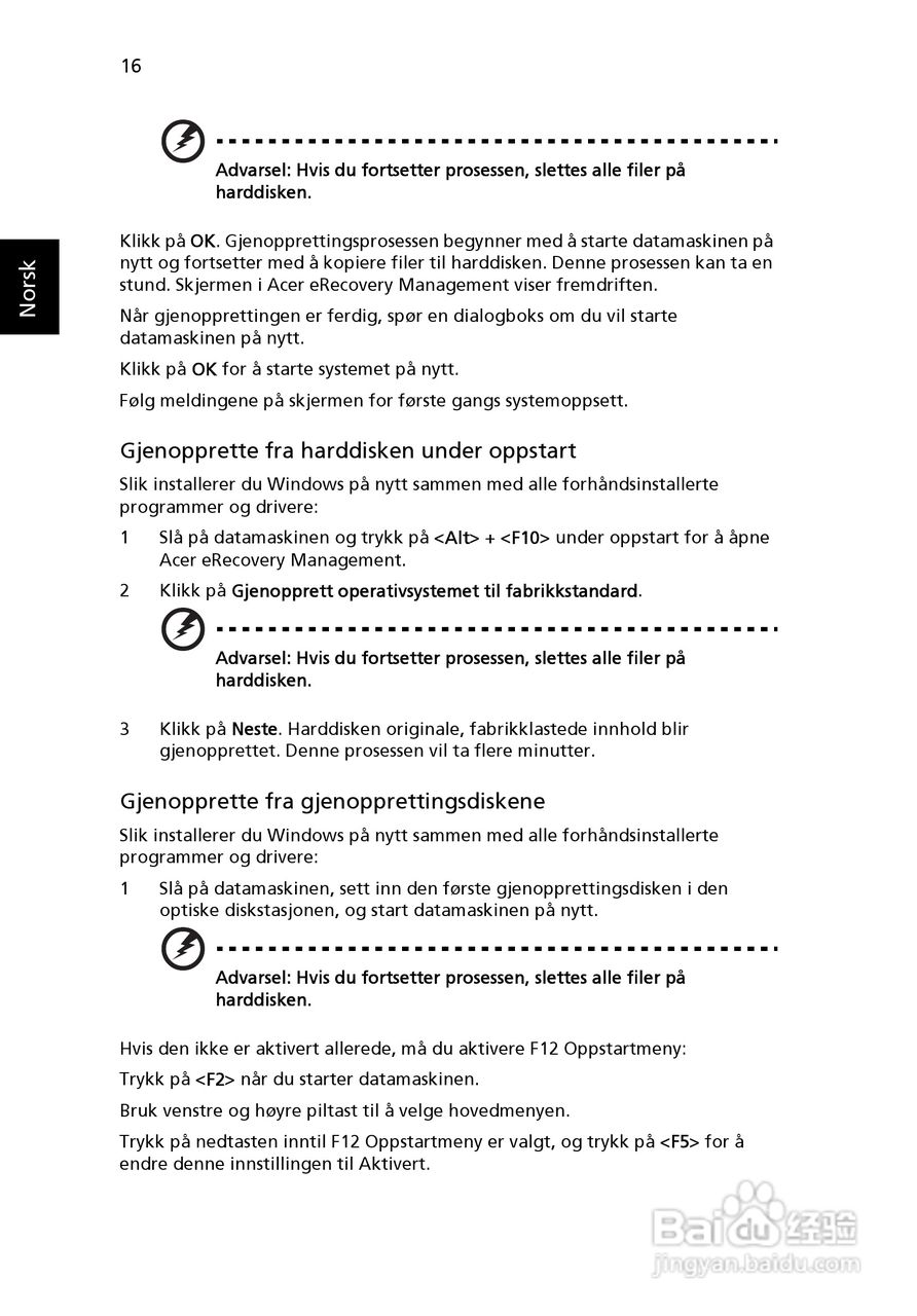 ACER宏基Aspire 5830G笔记本说明书:[59]