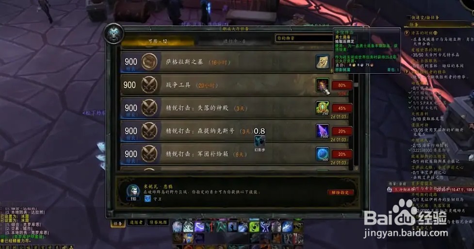 魔兽世界虚空精灵怎么解锁