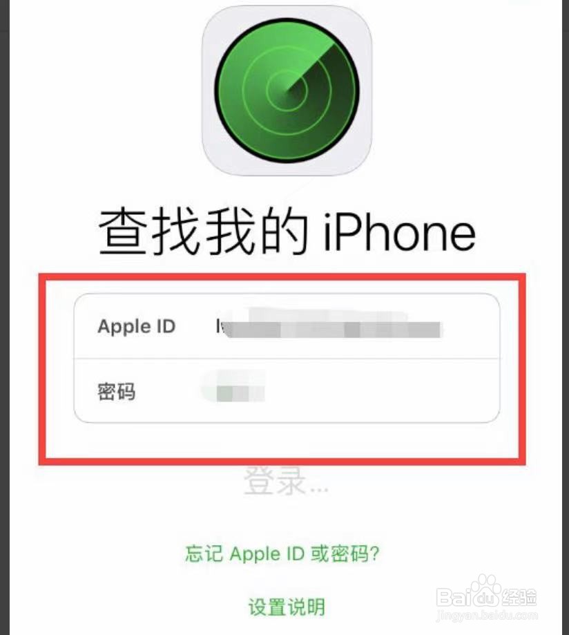 苹果手机查找位置怎么用