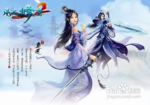 凡人修真2十绝诛仙阵副本通关攻略