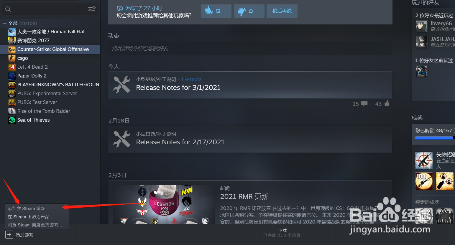 csgo怎么接入蒸汽平台