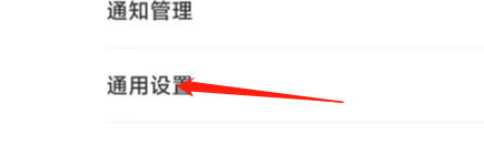 途虎养车APP怎样进行个性化推荐设置？