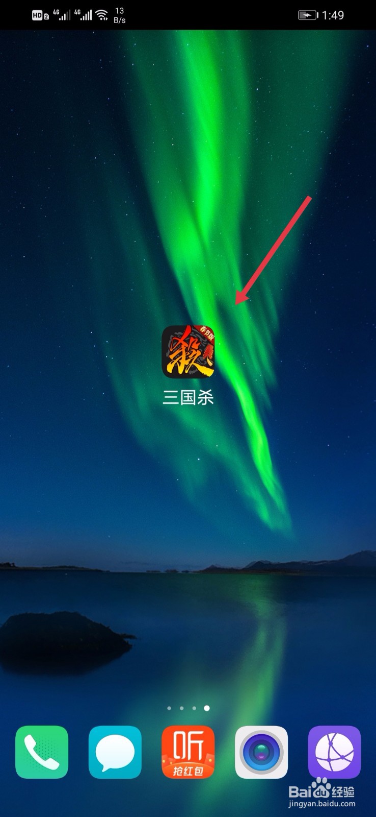 三国杀如何进入活动场幻化之战模式