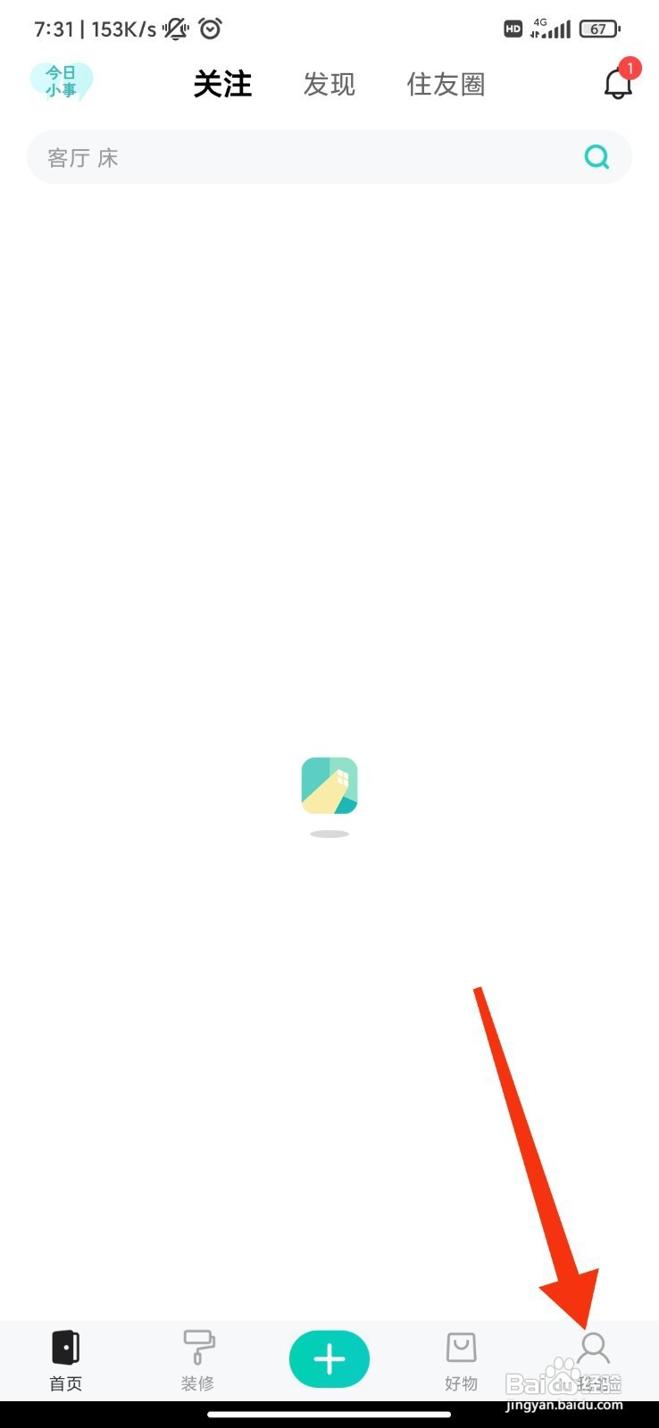 好好住如何关闭声音提醒