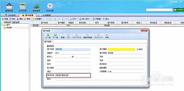如何利用喷绘管理软件的报价模式绑定材料价格