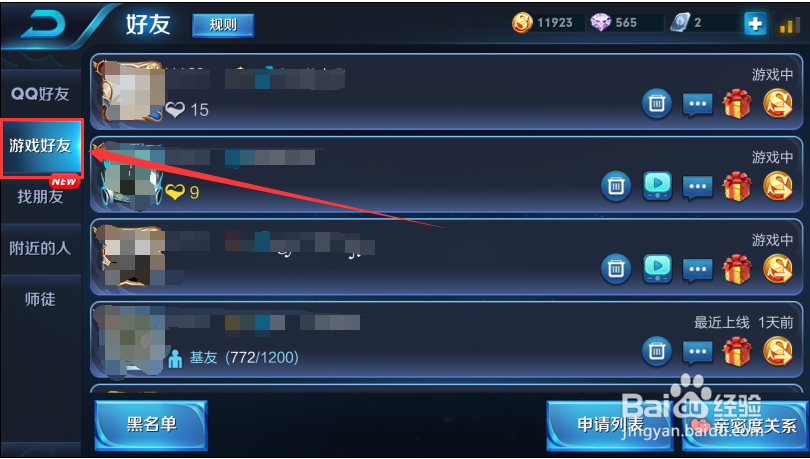 王者荣耀怎么显示恋人