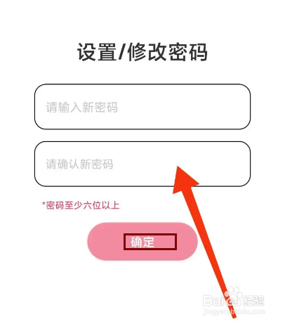 处喜怎么设置/修改密码
