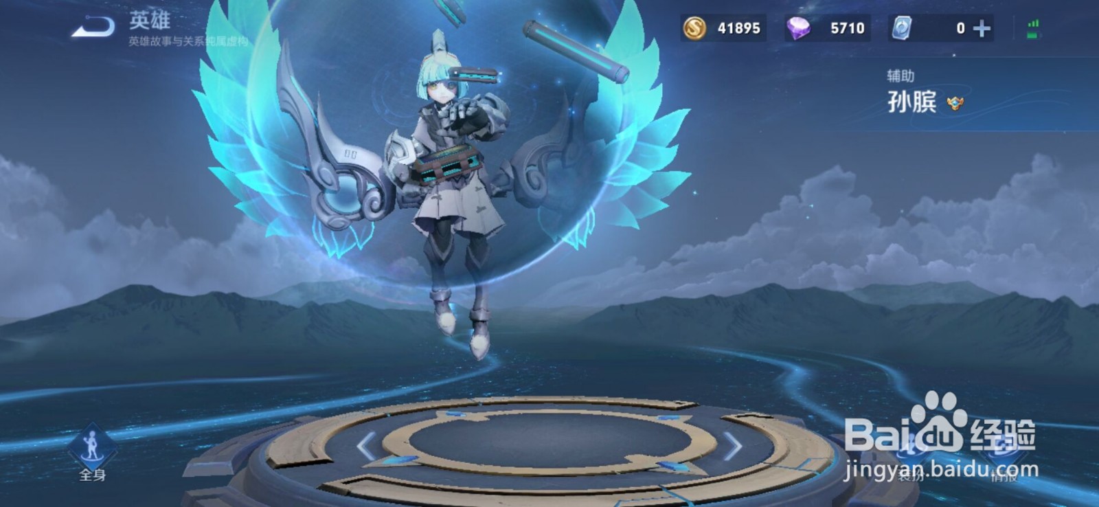 王者荣耀怎么杀队友