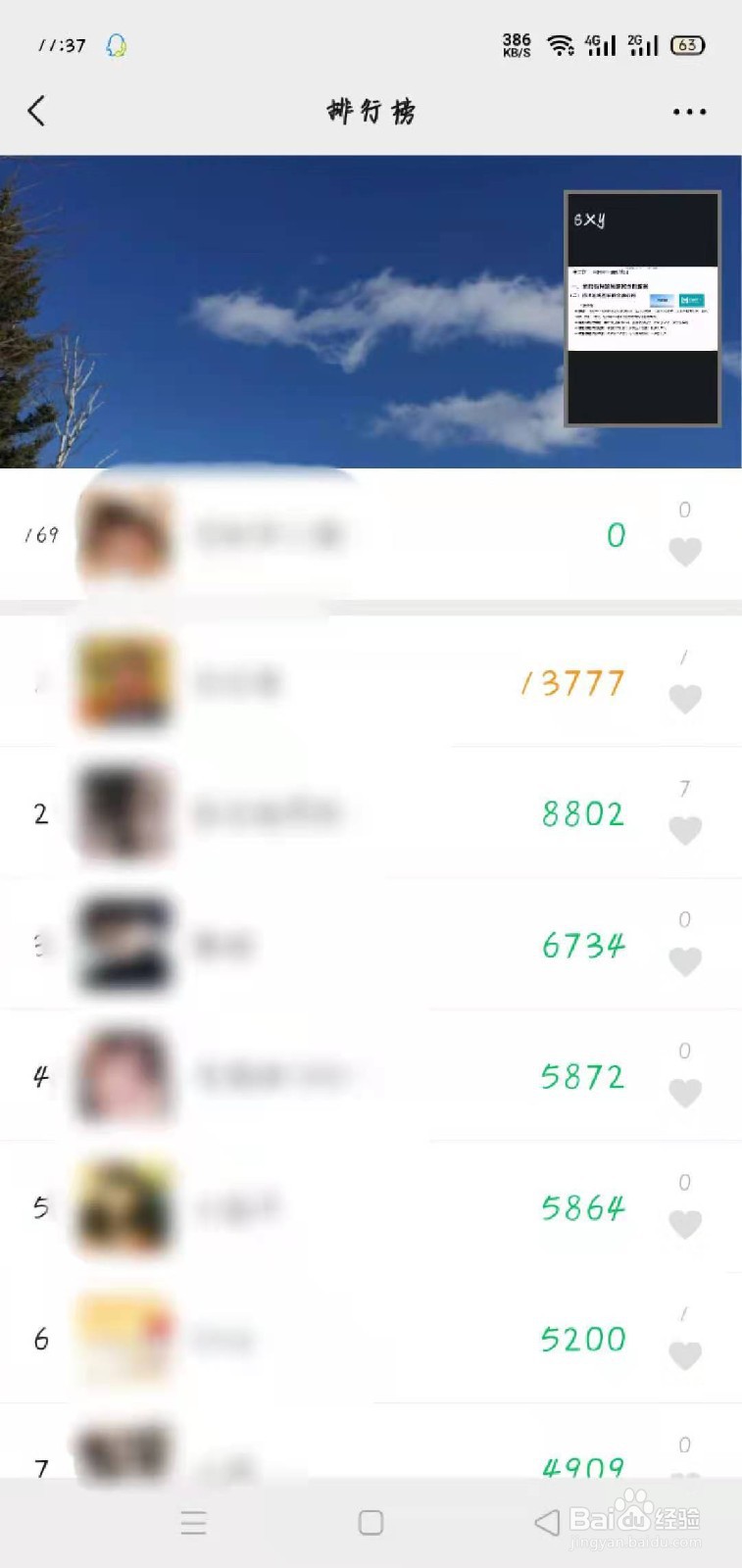如何查看微信步数