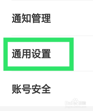 途虎养车APP该怎样设置个性化推荐功能