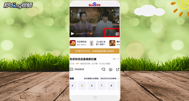 腾讯视频发弹幕怎么带明星头像