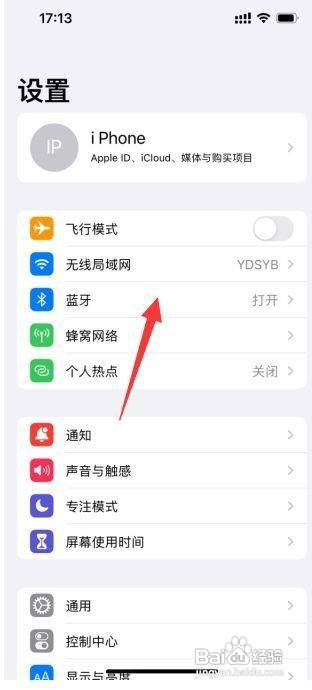 iPhone13手机在哪设置修改蓝牙耳机名称
