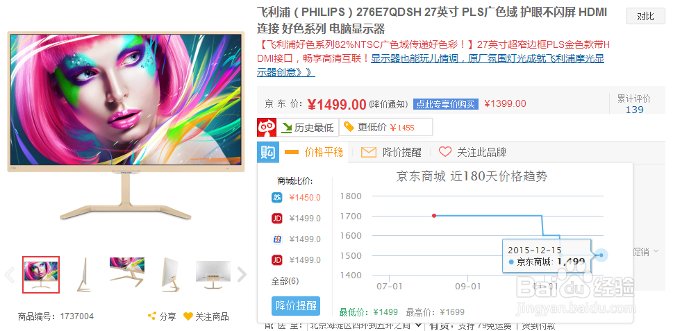 在12.12怎么买显示器才划算