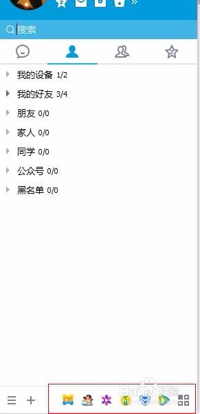 如何更改QQ主面板上的应用