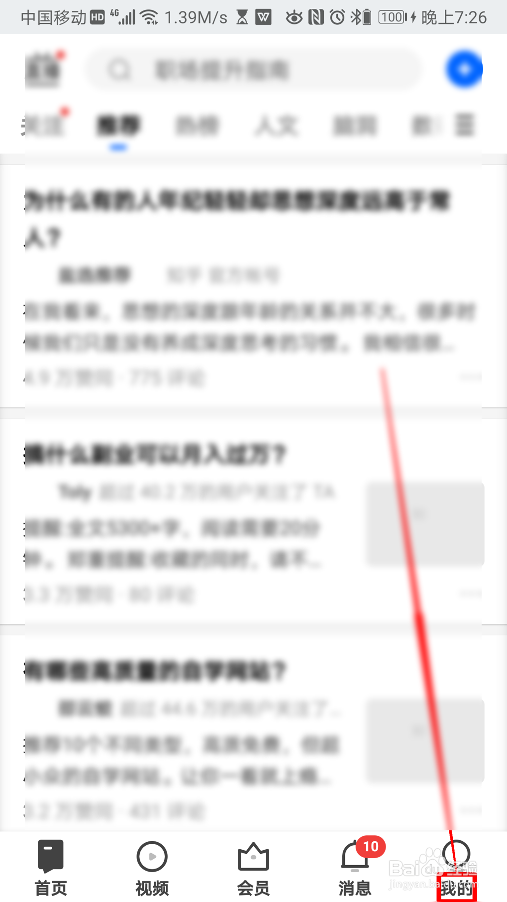 知乎怎么设置万众一心卡片贴纸