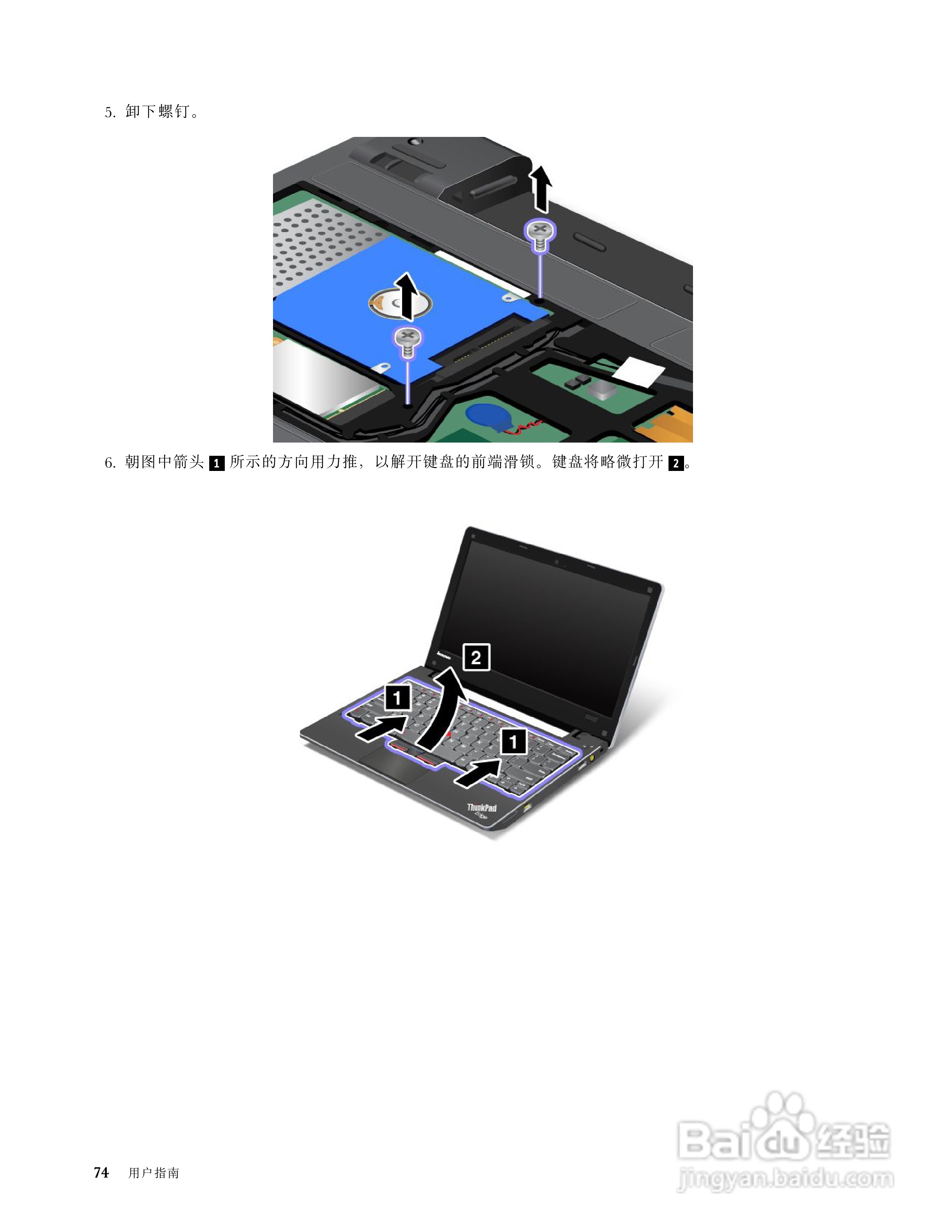 IBM(ThinkPad)X121e笔记本电脑使用说明书:[9]