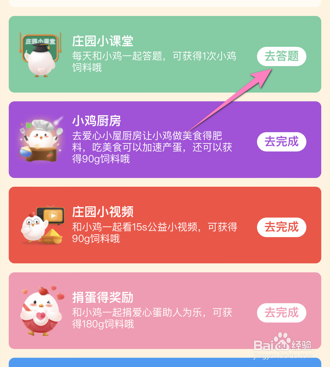 小鸡宝宝考考你: 香蕉树其实是一种蚂蚁庄园