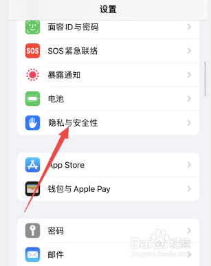 苹果手机麦克风权限在哪里设置
