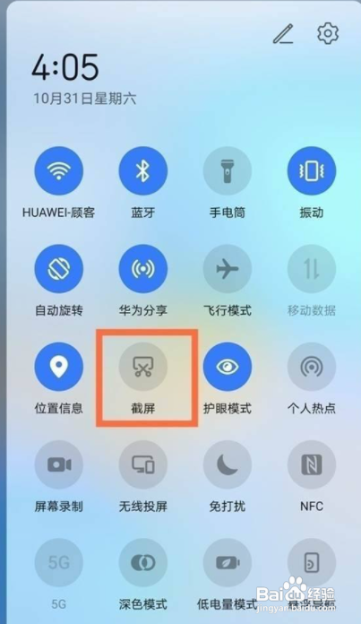 华为nova8pro怎么截屏?