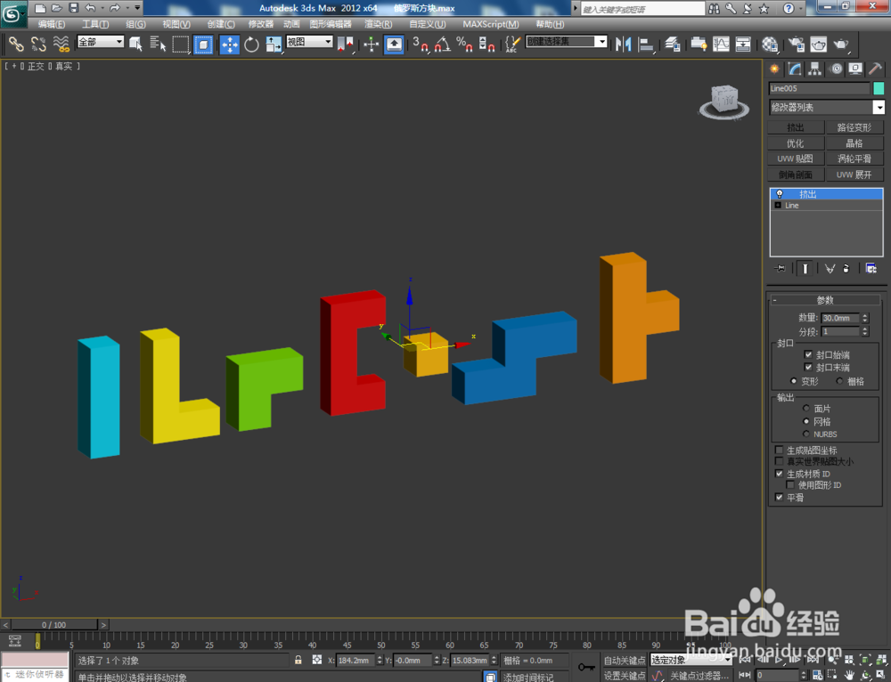 3Dmax如何制作俄罗斯方块玩具