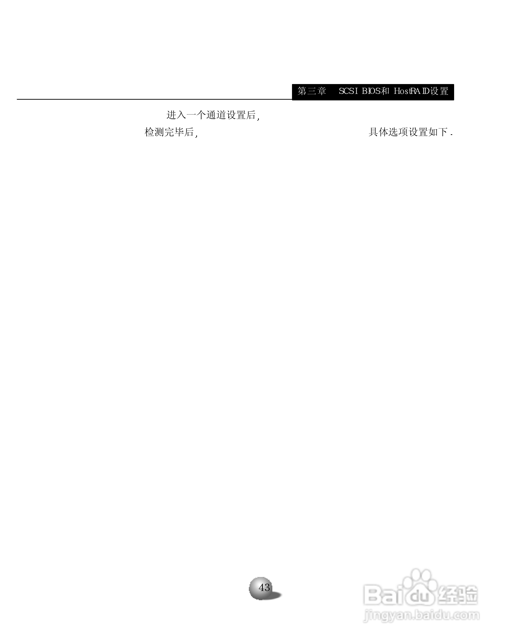 浪潮英信服务器NL230用户手册说明书:[5]