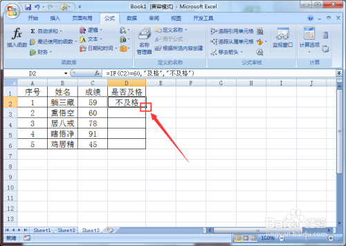 Excel函数IF用法实例，判断成绩及格不及格。