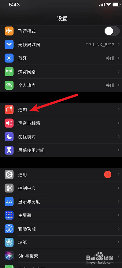 苹果手机微信不提示信息怎么办