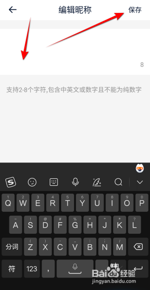 汽车报价大全APP里面怎么更改昵称？