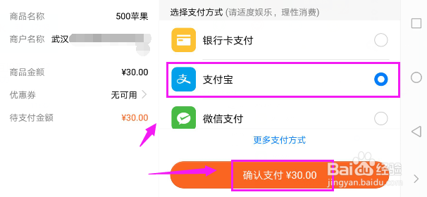贪吃蛇大作战怎么购买苹果？
