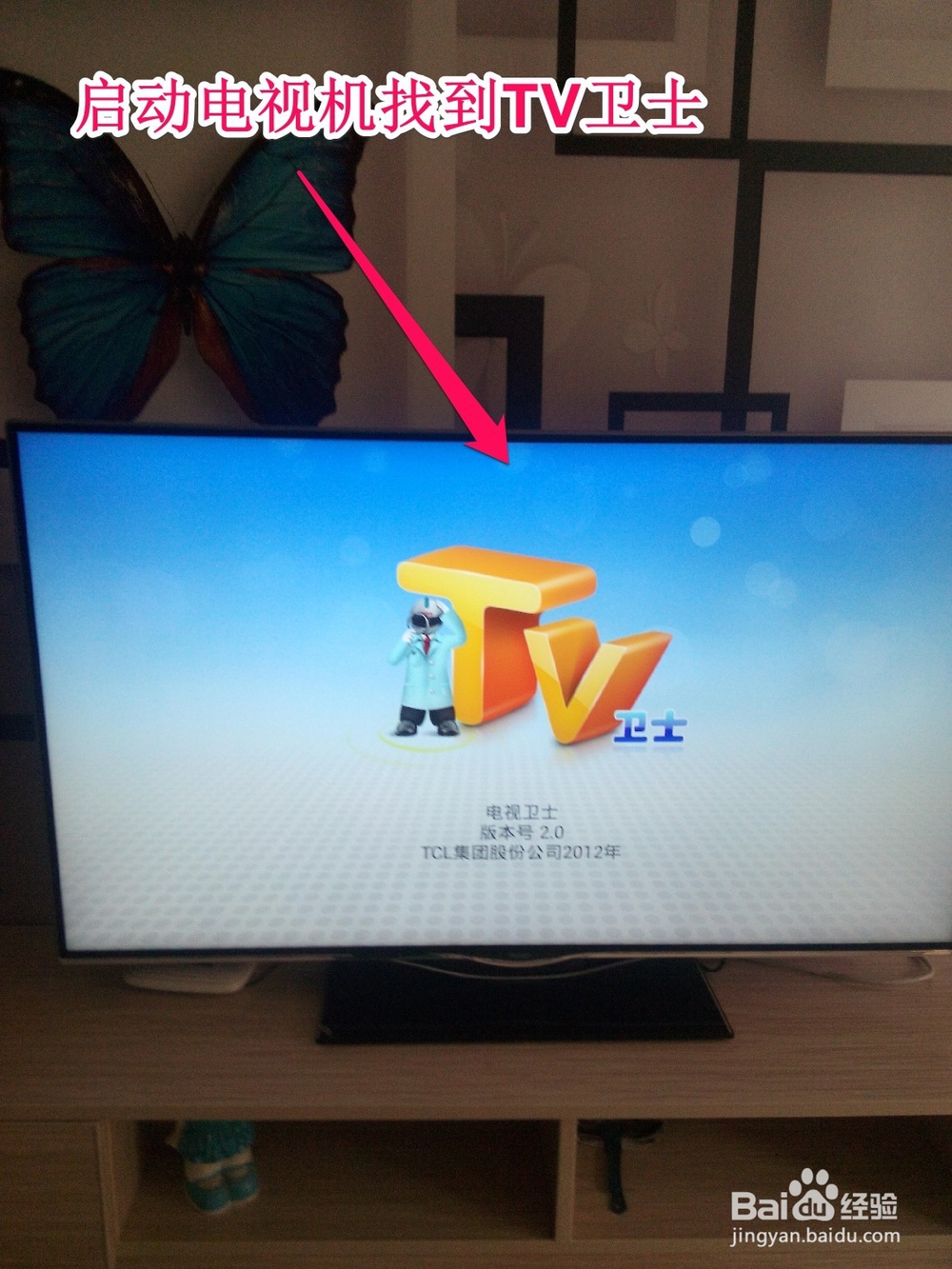 如何在电视机上安装直播软件