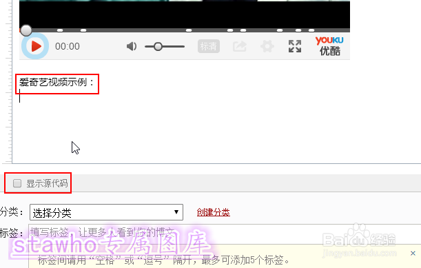 新浪博客中如何插入各大视频网站（优酷等的视频