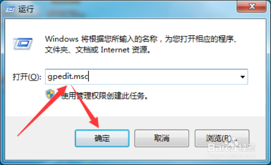 Windows7 组策略优化“关闭游戏更新”
