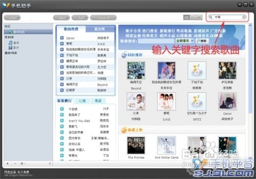 苹果iphone4怎么下载歌曲?