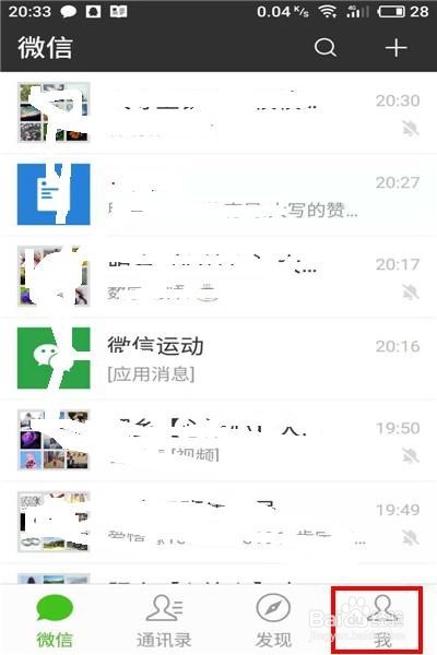 如何查询微信自动续费签约平台关闭自动扣费功能