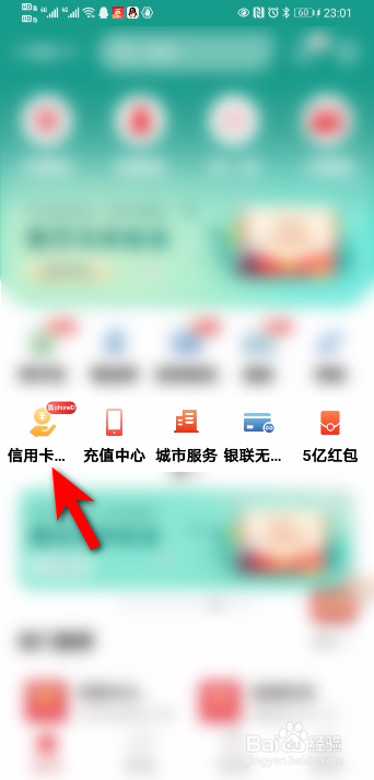 信用卡还款最佳方法