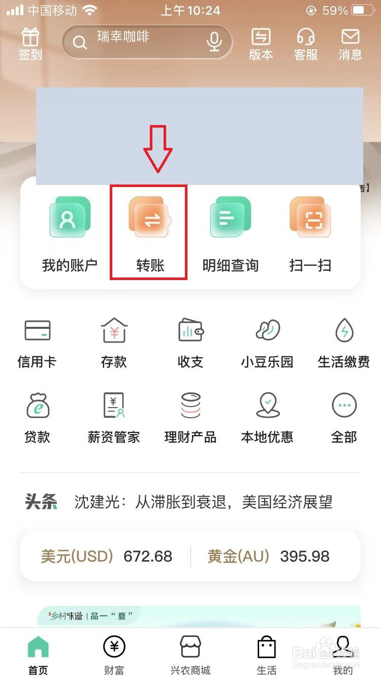 卡号输错了钱转过去了怎么办