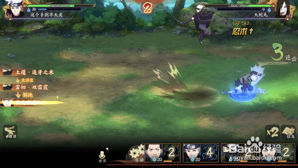 火影忍者ol手游英雄副本4-10攻略