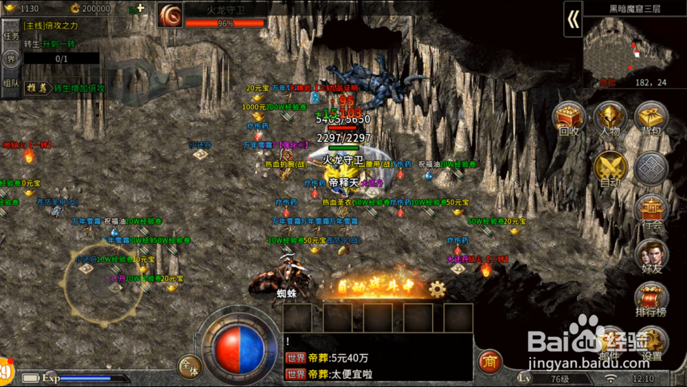 复古传奇砸武器加7必成方法