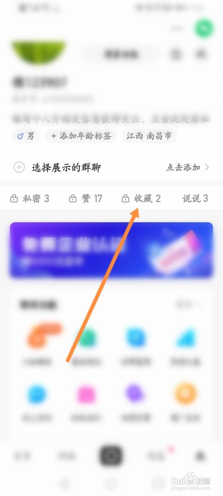 快手如何取消收藏的作品