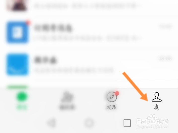 微信视频号在哪里打开