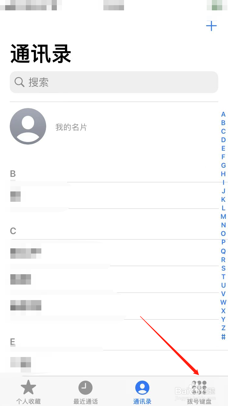 滨州市12345怎么打