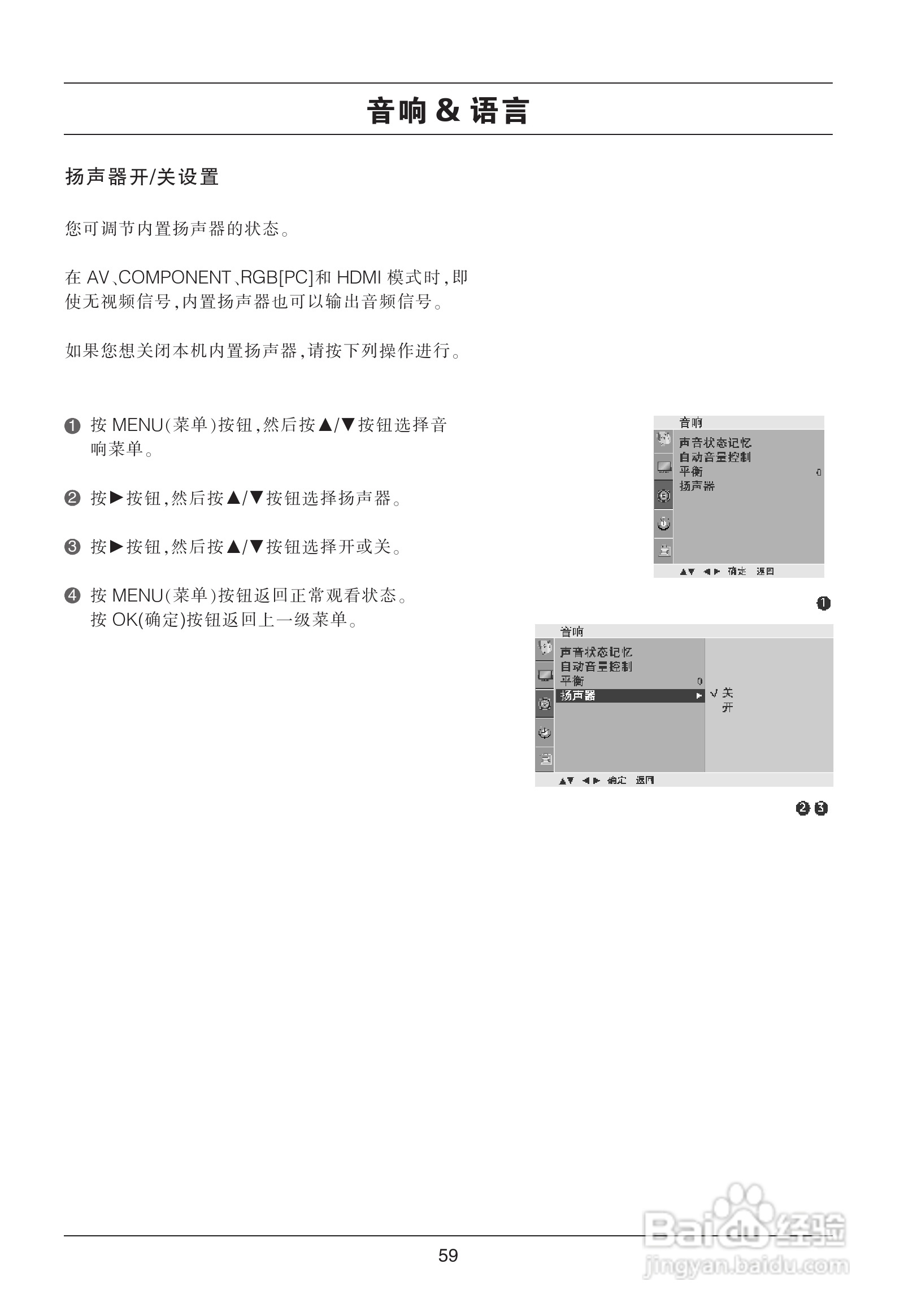 LG 42LG31RC彩电使用说明书:[7]