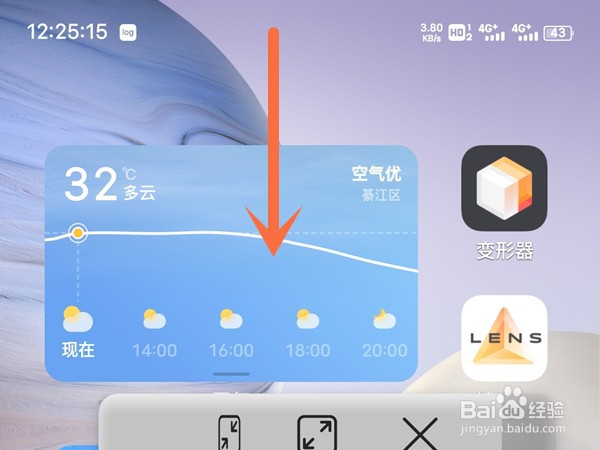 vivo手机怎么一键打开手电筒