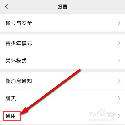 怎么将微信运动在聊天列表置顶显示