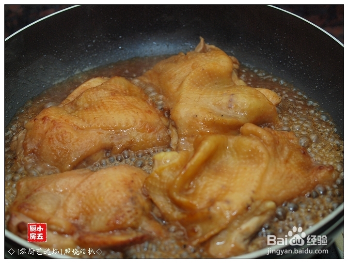 照烧鸡扒：零厨艺也可以做的鸡扒